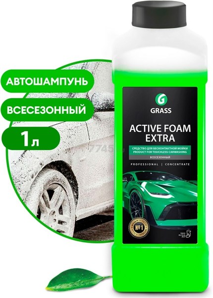 Active Foam Extra Средство для бесконтактной мойки  1кг 0402387 - фото 120498