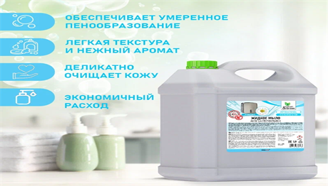 Жидкое мыло "Soapy" 5л. антибактериальное Clean&Green /2 - фото 122035