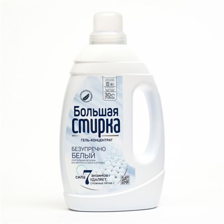 БОЛЬШАЯ СТИРКА гель д/стирки White, 1200г.NEW 369210 - фото 122206