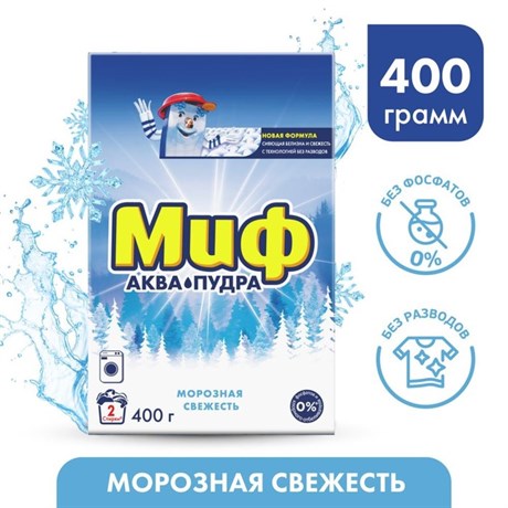 Миф - Автомат 400гр морозная свежесть 127110 - фото 123939