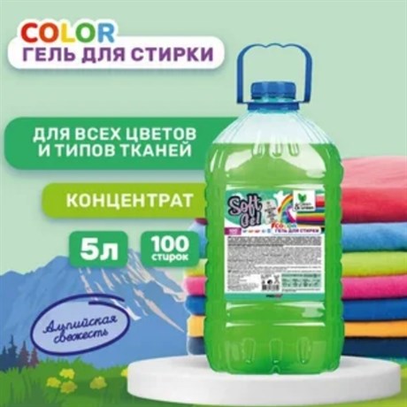 Гель для стирки "Soft Gel" для цветных тканей (концентрат) 5 л. (ПЭТ) Clean&Green CG8270 422846 - фото 124512