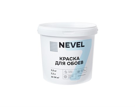 Краска для обоев NEVEL 1350162427 - фото 40044