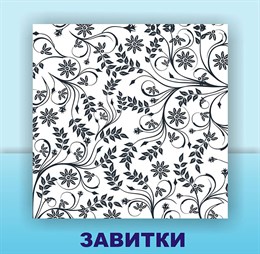 Салфетки бум. Солфи 50шт/88шт завитки 0058570