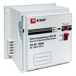 Электропривод CD-99-1600A EKF 116470