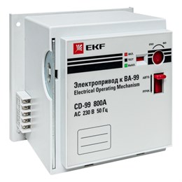 Электропривод CD-99-800A EKF 116473