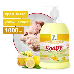 Крем-мыло жидкое "Soapy" 1000 мл. бисквит увлажняющее с дозатором, Clean&Green CG8115