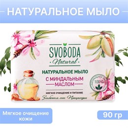 SVOBODA мыло 90гр Миндаль/36 346470