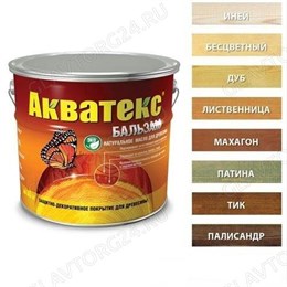 Акватекс - бальзам 2 л иней (натуральное масло для древесины) 24мес