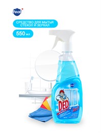 Средство для мытья стекол и зеркал DED COOL  550мл