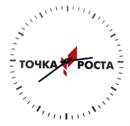 Настенные часы с логотипом-наклейкой "Точка роста"