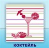 Салфетки бум. Солфи 50шт/88шт коктейль 0194819 - фото 120429