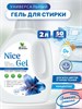 Гель для стирки "Nice Gel" 2л универсальный (концентрат) (ПЭНД) Clean&Green CG8288 433248 - фото 124388