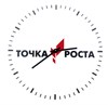 Настенные часы с логотипом-наклейкой "Точка роста" - фото 39872